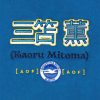 AOF x BHAFC Kaoru Mitoma Hoodie